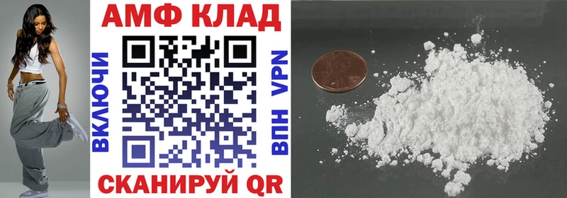 закладки Ангарск АМФЕТАМИН 97%