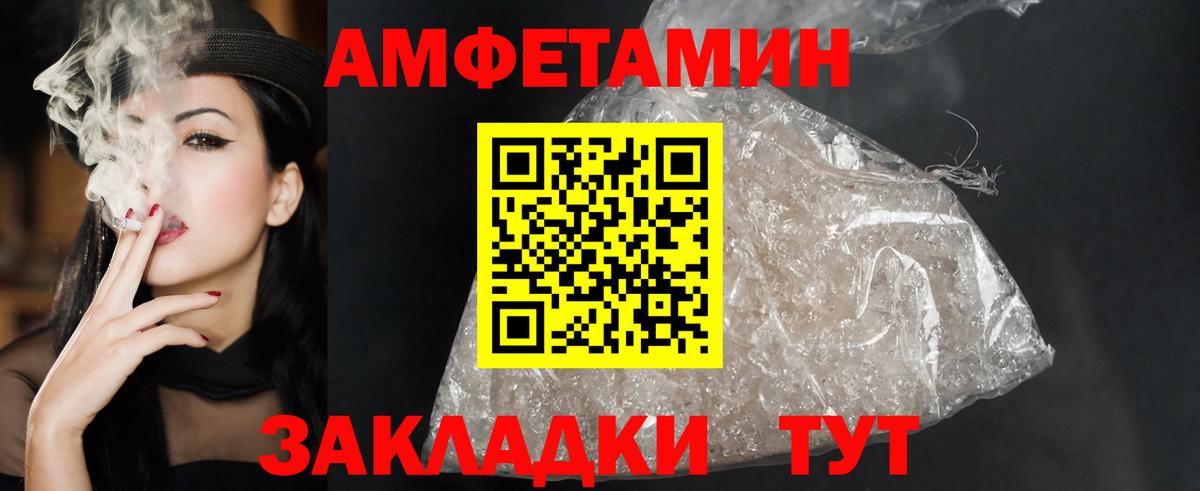 Ангарск  Амфетамин 97%  АМФ  Вход с VPN 
