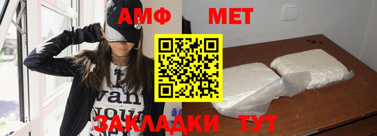 Амфетамин 98% Ангарск