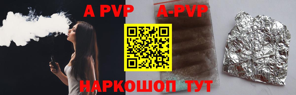 Alpha PVP крисы CK  Alpha PVP  A PVP Crystall  Ангарск 
