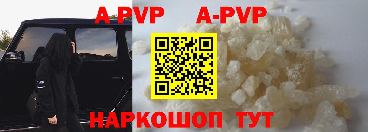 закладки  Alpha-PVP Crystall  Вход с VPN  A-PVP мука  Ангарск  Alpha PVP Соль 