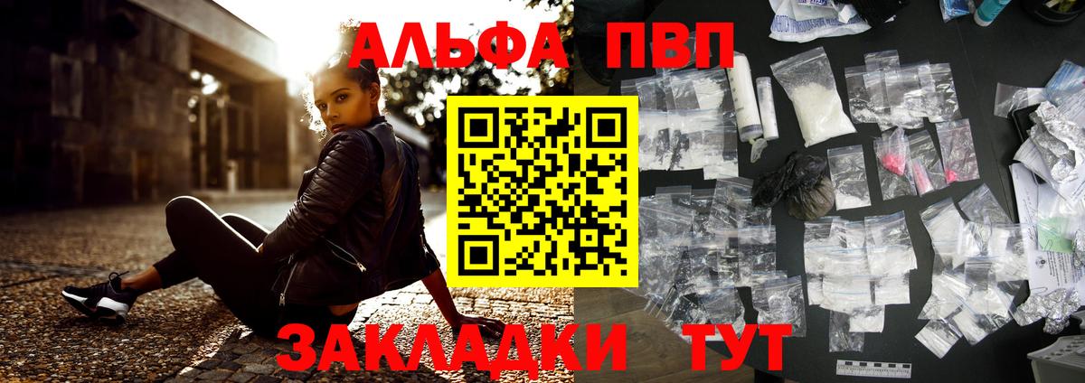 Alpha-PVP VHQ Ангарск