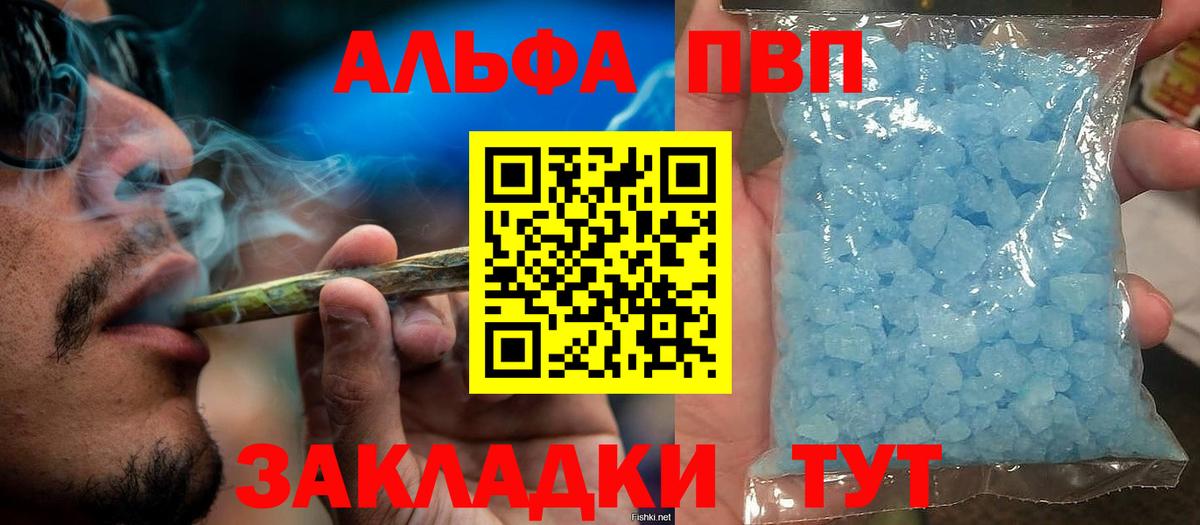 А ПВП Соль Ангарск