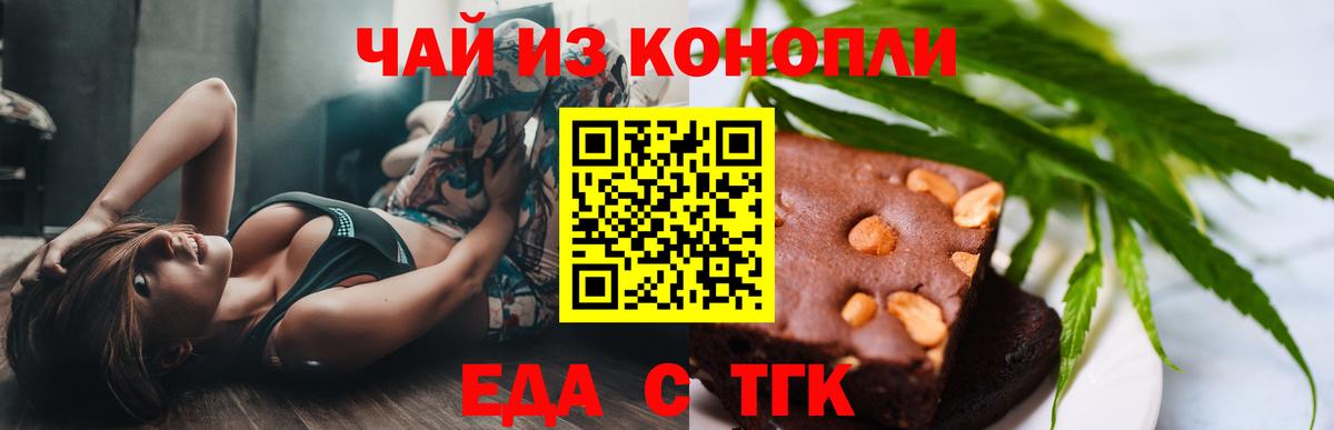 Canna-Cookies марихуана Ангарск