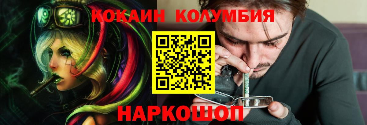 КОКАИН 97%  Вход с VPN  Ангарск  Кокаин Эквадор 