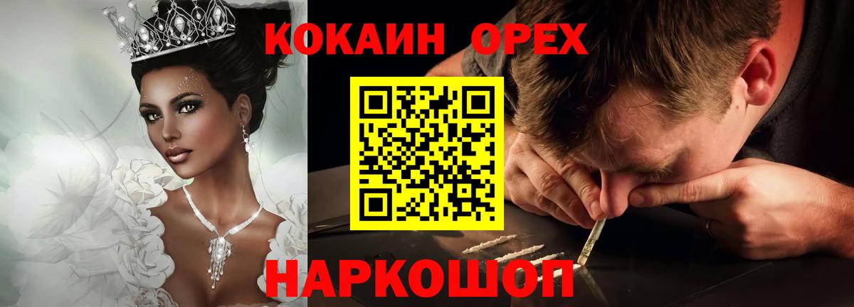 КОКАИН FishScale Ангарск