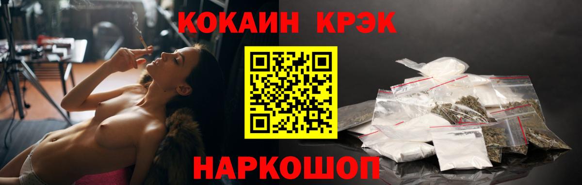 Кокаин 97% Ангарск