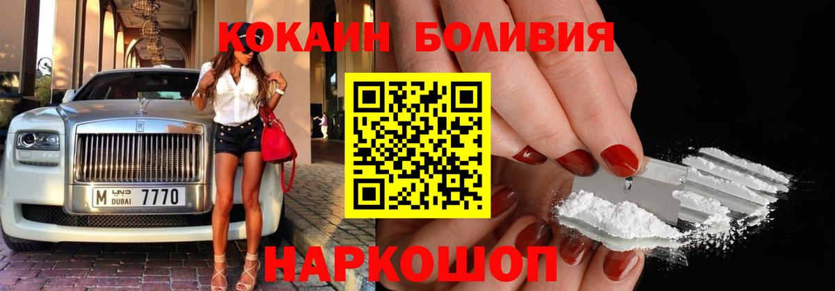 Cocaine 98%  КОКАИН  КОКАИН Fish Scale  Ангарск 