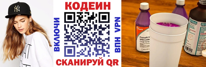 где купить   KRAKEN   Codein напиток Lean (лин)  Ангарск 