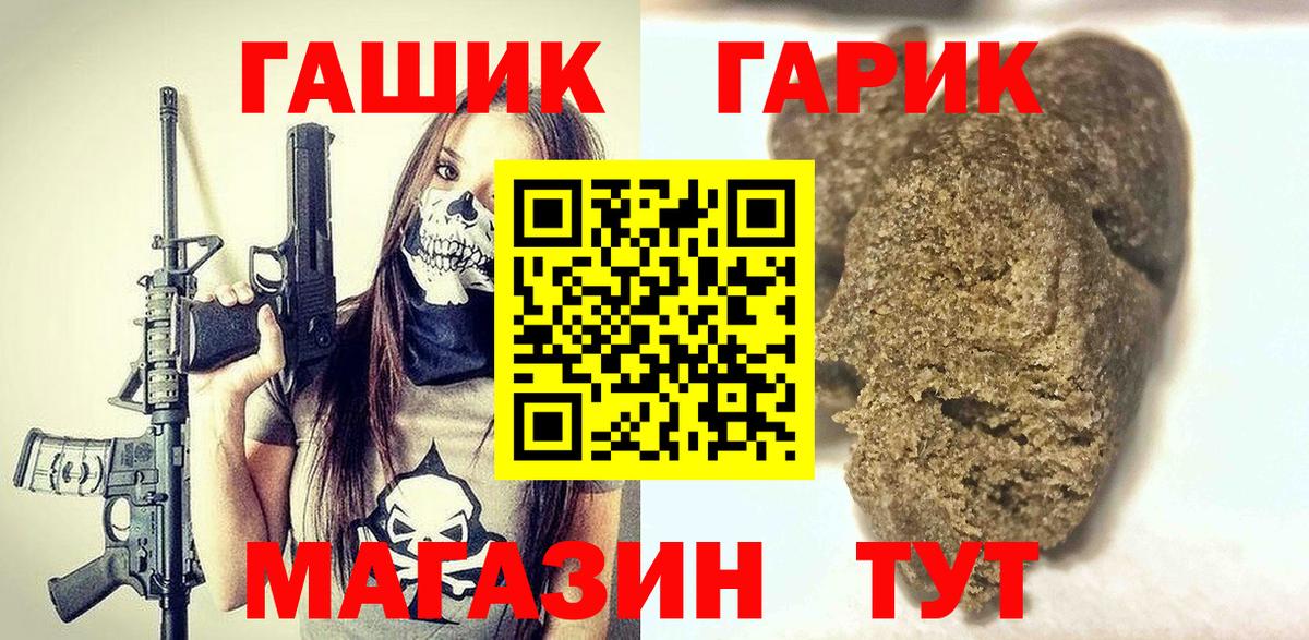 Ангарск  Гашиш индика сатива  Вход с VPN 