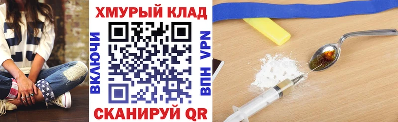 Героин Heroin  omg как зайти  Ангарск  купить  цена 