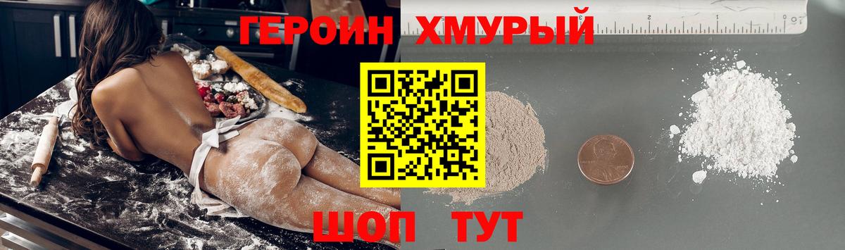 ГЕРОИН белый  ГЕРОИН  Ангарск 