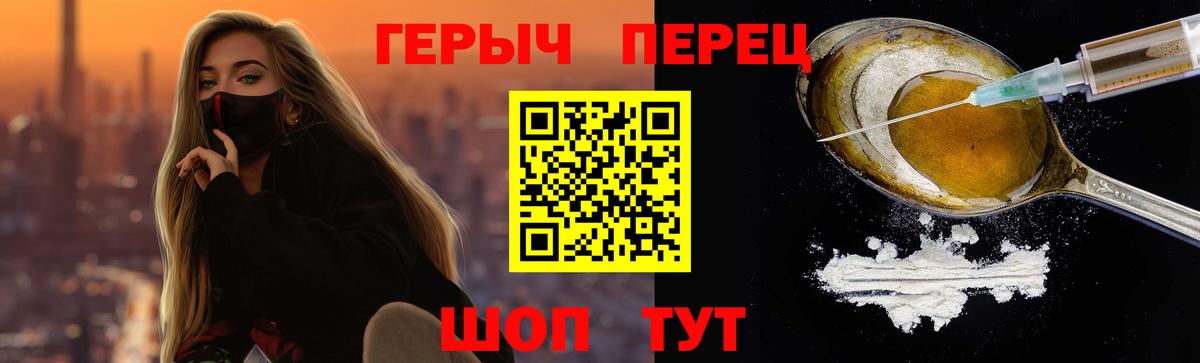 ГЕРОИН белый  Вход с VPN  Ангарск 