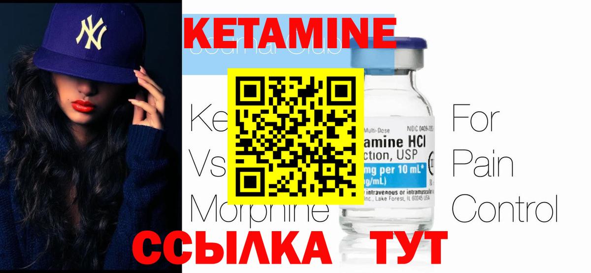 ОМГ ОМГ   Кетамин VHQ  Вход с VPN  Ангарск  Кетамин ketamine 