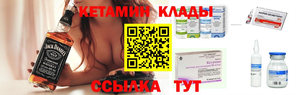 Кетамин VHQ  КЕТАМИН ketamine  Ангарск 