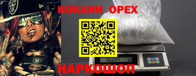 COCAINE Абинск