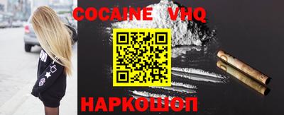 COCAINE Абинск