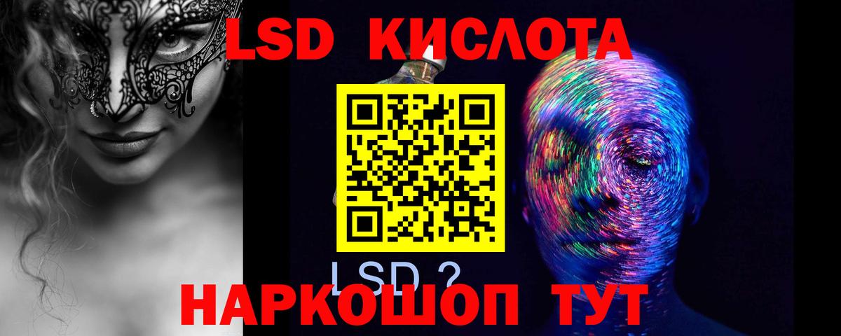 LSD-25 экстази ecstasy  Марки ЛСД  Ангарск  Вход с VPN 