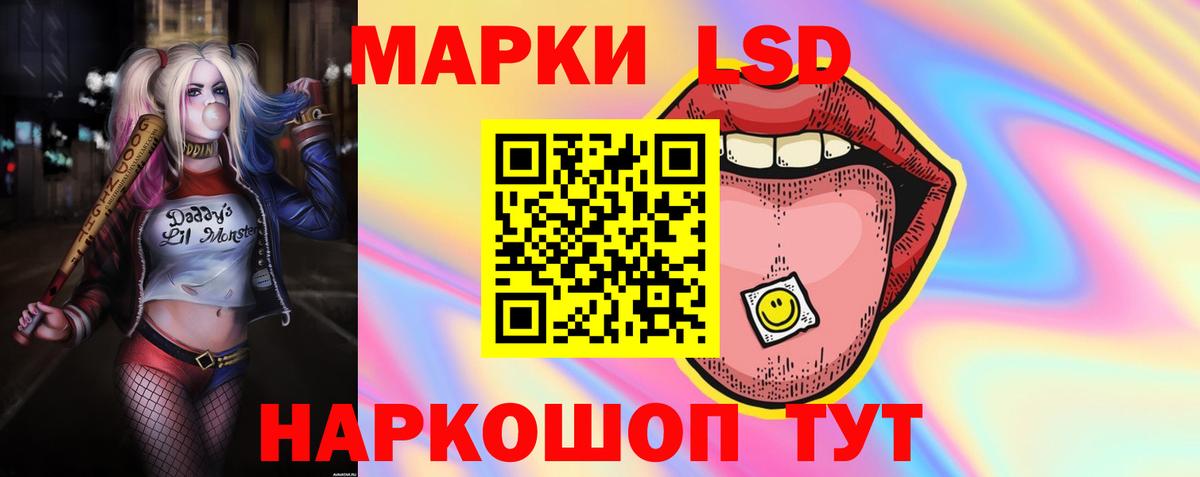 Лсд 25 экстази кислота Ангарск