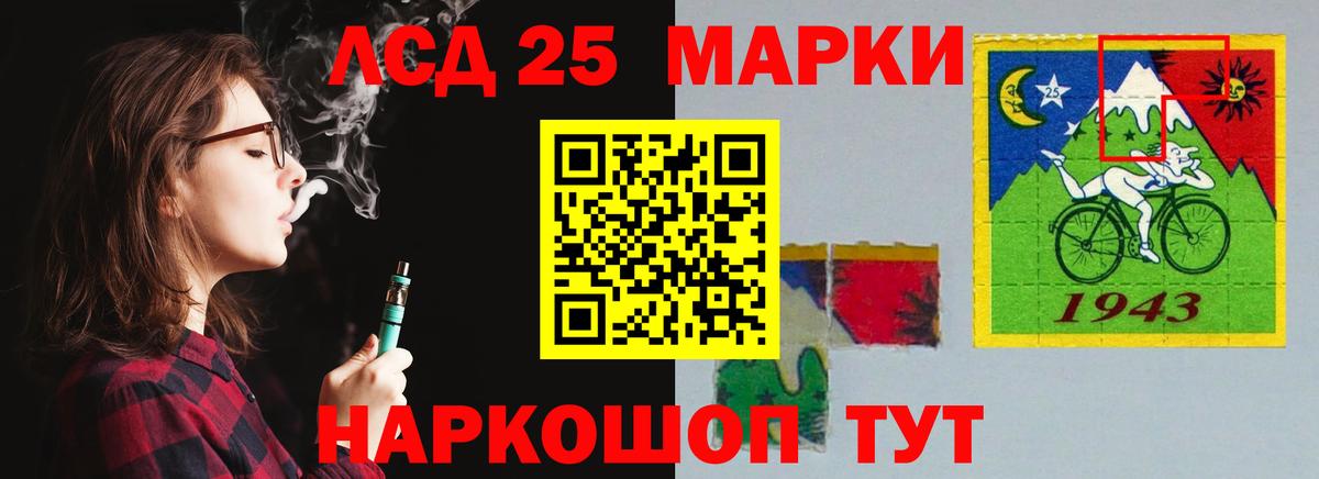 Ангарск  Лсд 25 экстази кислота  Лсд 25 экстази кислота  Вход с VPN 