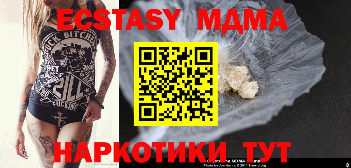 МДМА  Вход с VPN  Ангарск  MDMA Molly  MDMA VHQ 