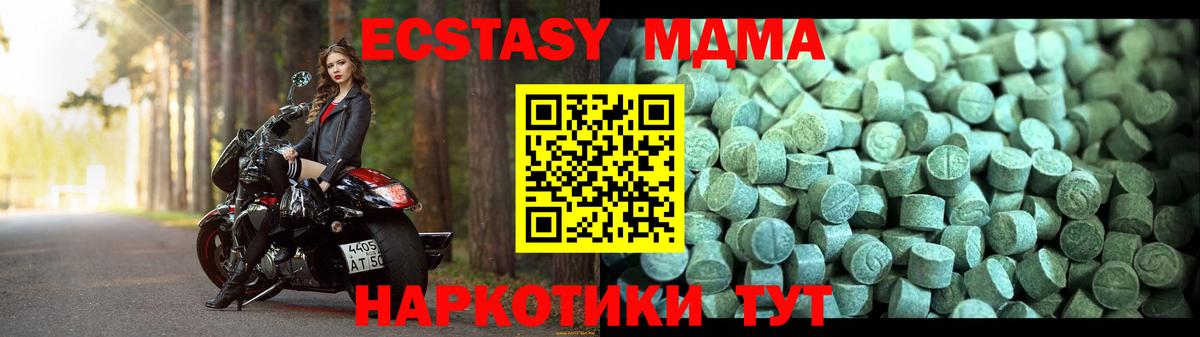 МДМА crystal  Ангарск  MDMA  MDMA Molly 