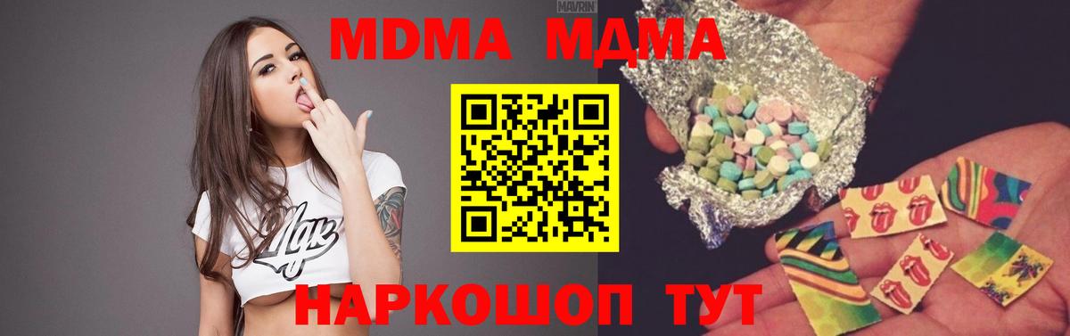 Мяу-Мяу  Alpha-PVP  Где купить  Ангарск  Гарик  КОКАИН  Вход с VPN 
