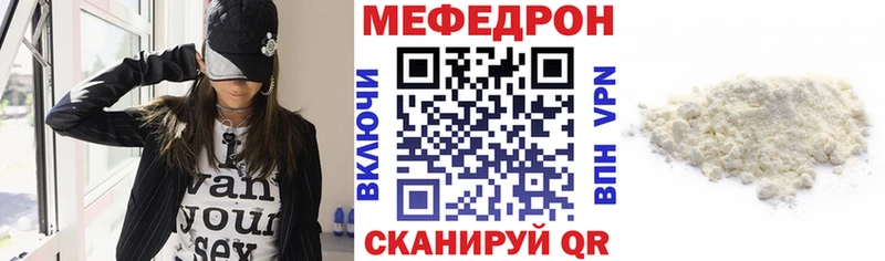 МЕФ mephedrone  Ангарск 