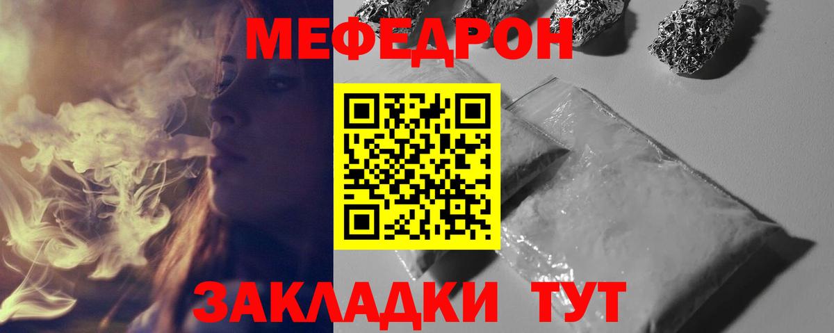 Меф  Меф VHQ  Вход с VPN  Где купить наркотики?   Ангарск  МЕФ  Меф мука 
