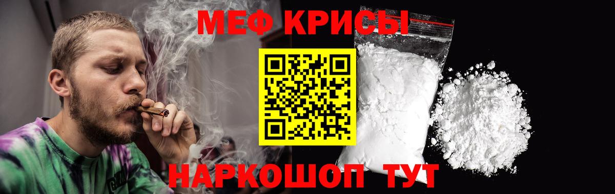 МЕФ Ангарск