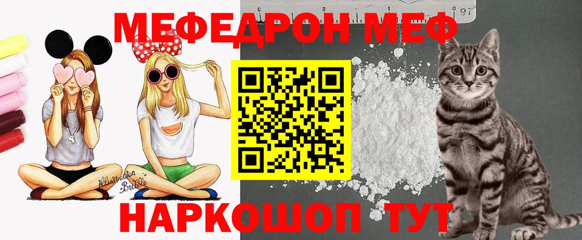 наркошоп  Мефедрон  Вход с VPN  Ангарск  Мефедрон кристаллы  Меф кристаллы 