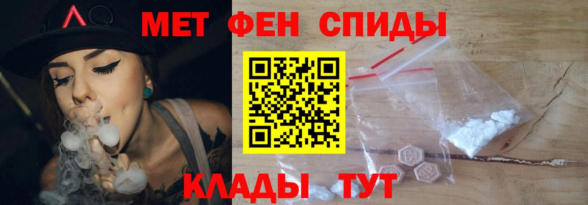 Метамфетамин кристалл Ангарск