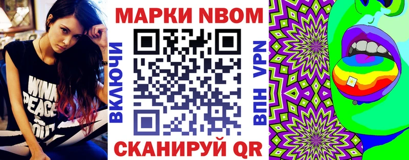 Марки NBOMe 1500мкг наркота Ангарск