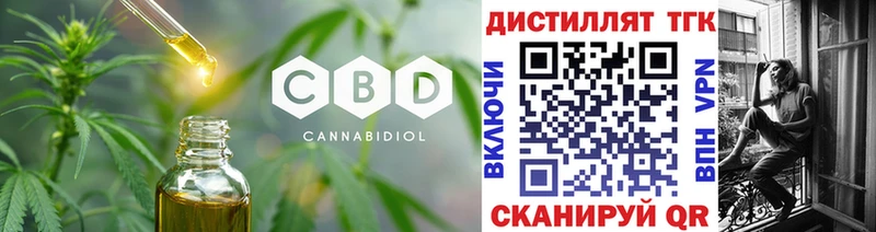 ТГК вейп с тгк  наркотики  Ангарск 