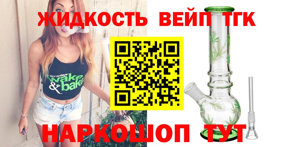 продажа наркотиков  Ангарск  ТГК концентрат 