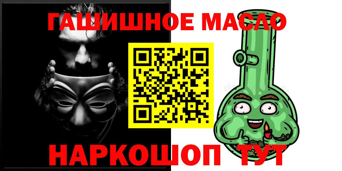 Ангарск  ТГК Wax  даркнет сайт  Вход с VPN  ТГК Wax 