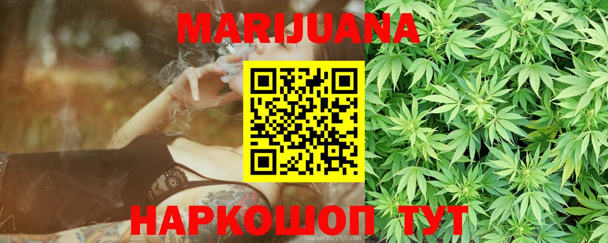 Марихуана гибрид  Вход с VPN  Бошки Шишки Bruce Banner  Ангарск  МАРИХУАНА конопля 